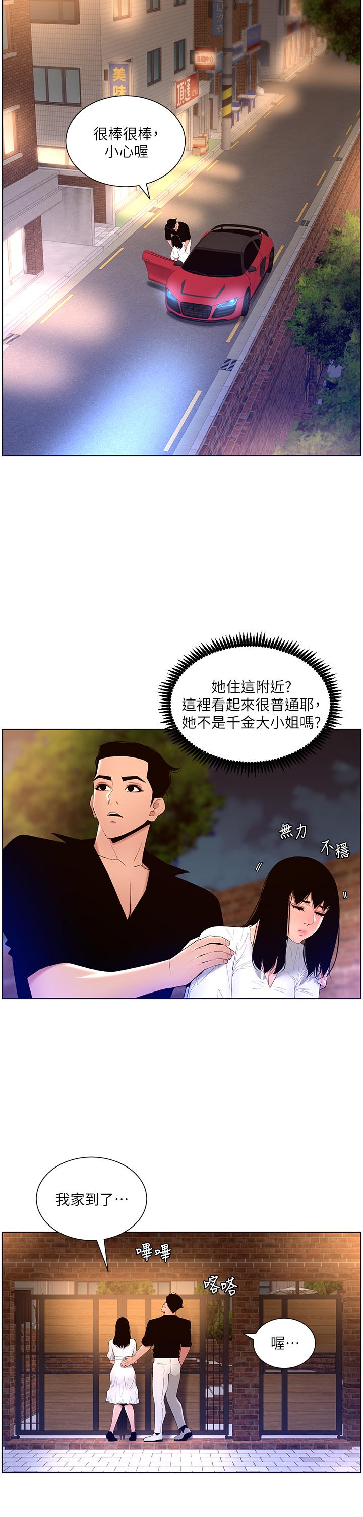 第30话-碰一下就氾滥成灾的人妻-帝王App-姆纳乌1,异形（第20张）