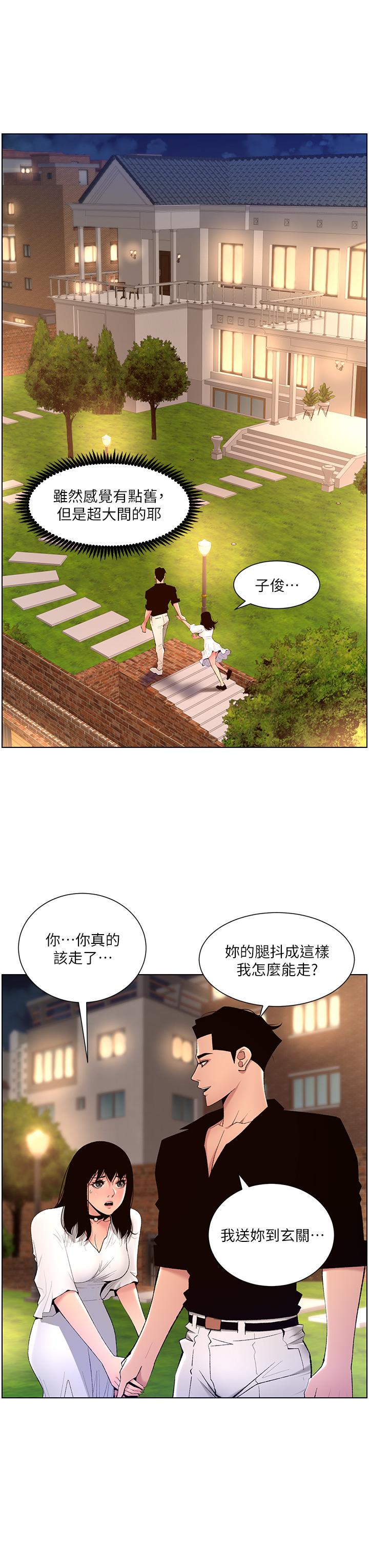 第30话-碰一下就氾滥成灾的人妻-帝王App-姆纳乌1,异形（第22张）