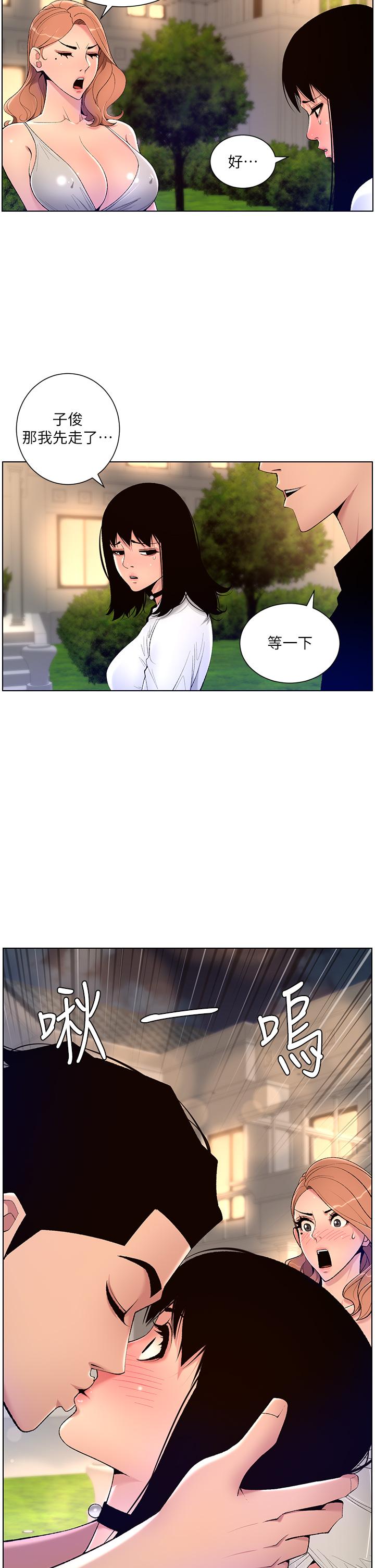 第30话-碰一下就氾滥成灾的人妻-帝王App-姆纳乌1,异形（第25张）