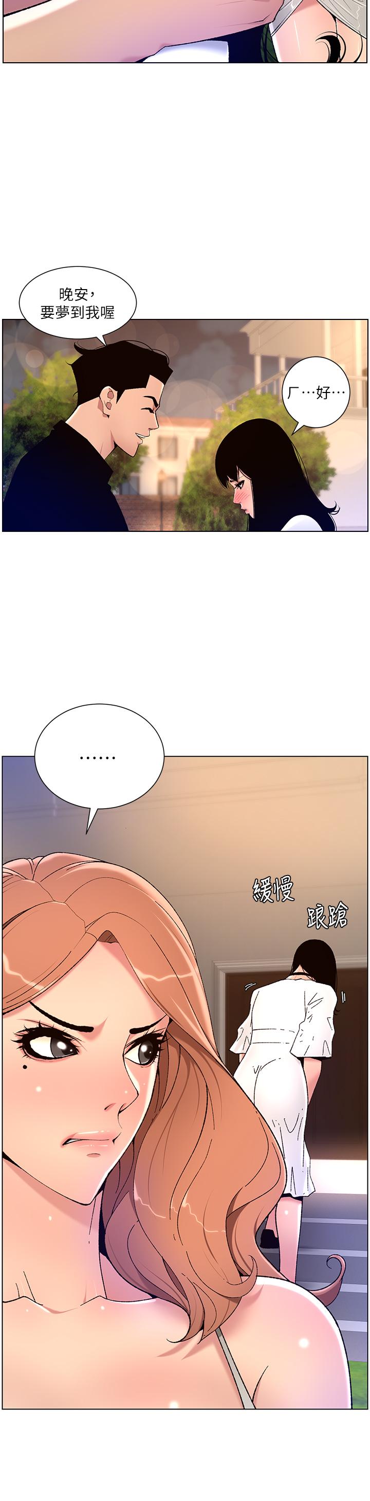 第30话-碰一下就氾滥成灾的人妻-帝王App-姆纳乌1,异形（第26张）