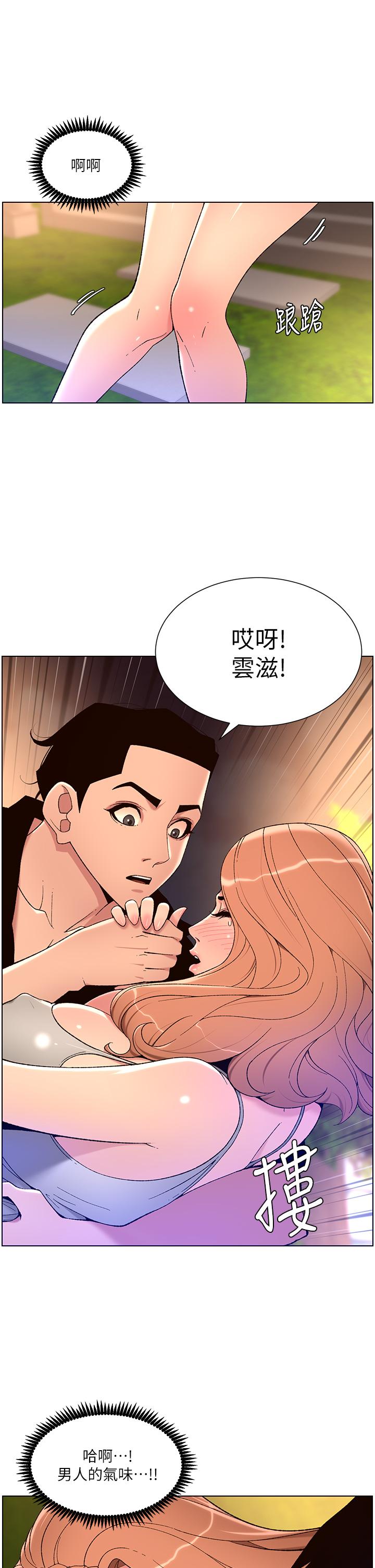 第31话-好想被他干-帝王App-姆纳乌1,异形（第9张）
