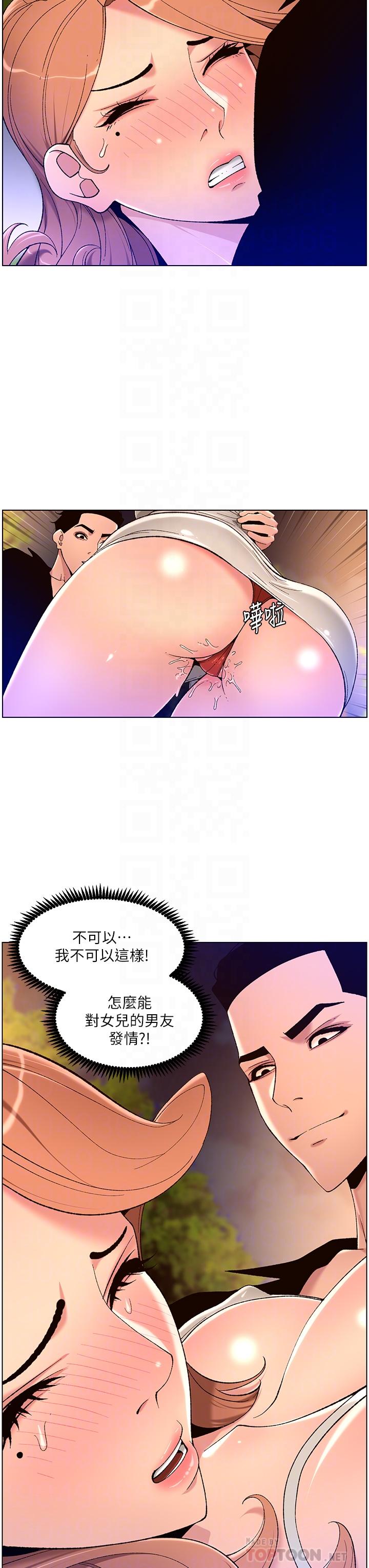 第31话-好想被他干-帝王App-姆纳乌1,异形（第10张）