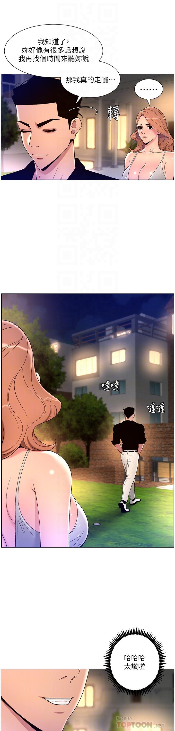第31话-好想被他干-帝王App-姆纳乌1,异形（第14张）