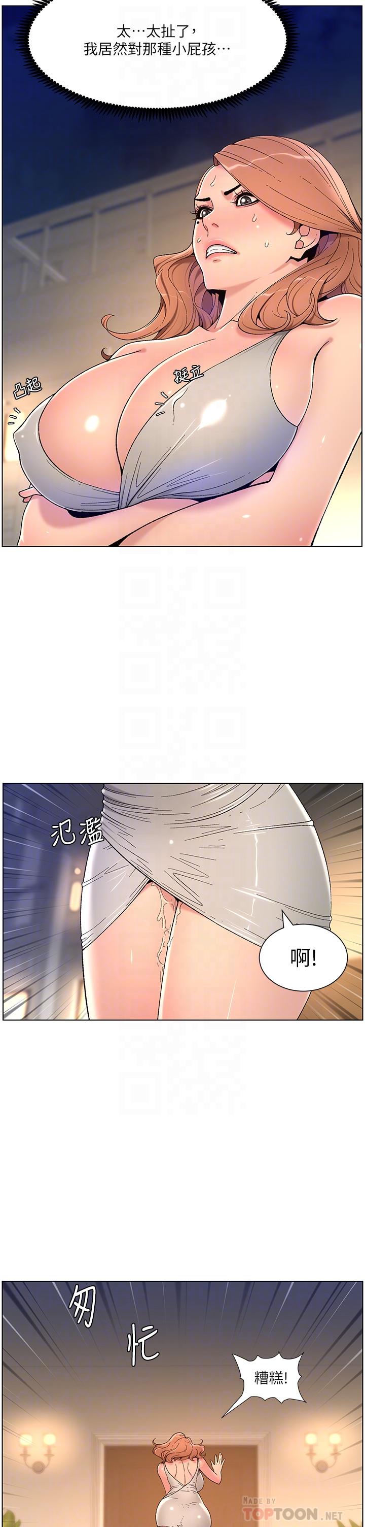 第31话-好想被他干-帝王App-姆纳乌1,异形（第16张）
