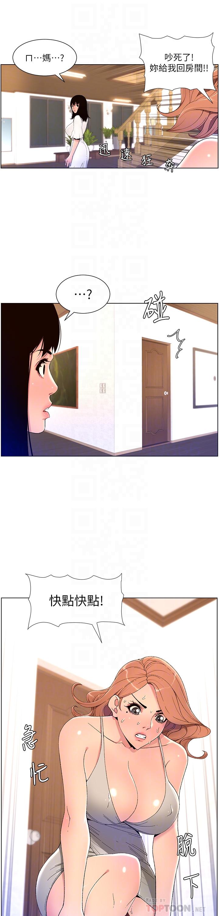 第31话-好想被他干-帝王App-姆纳乌1,异形（第18张）