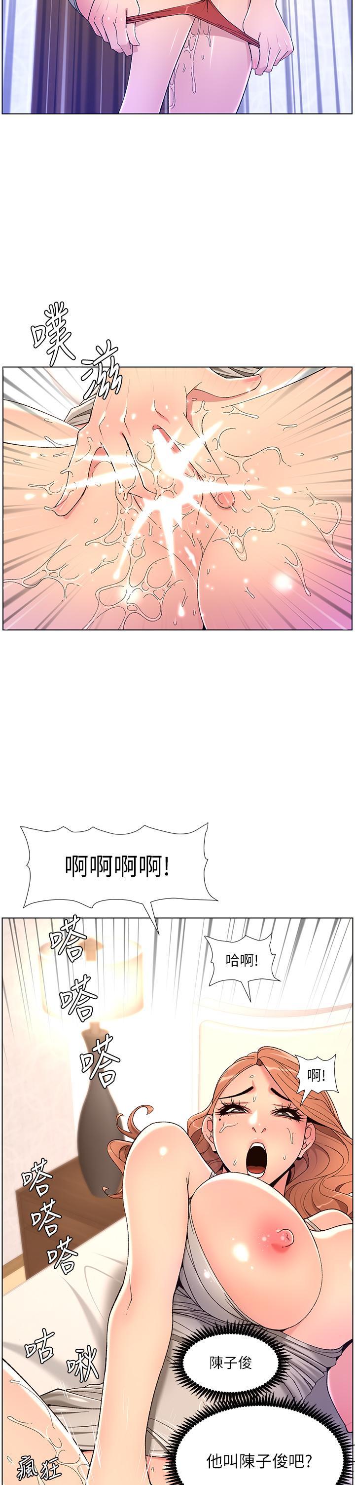 第31话-好想被他干-帝王App-姆纳乌1,异形（第19张）