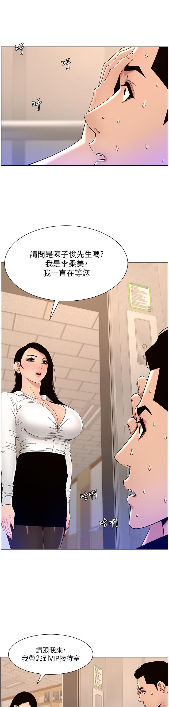 第32话-征服高傲女-帝王App-姆纳乌1,异形（第13张）