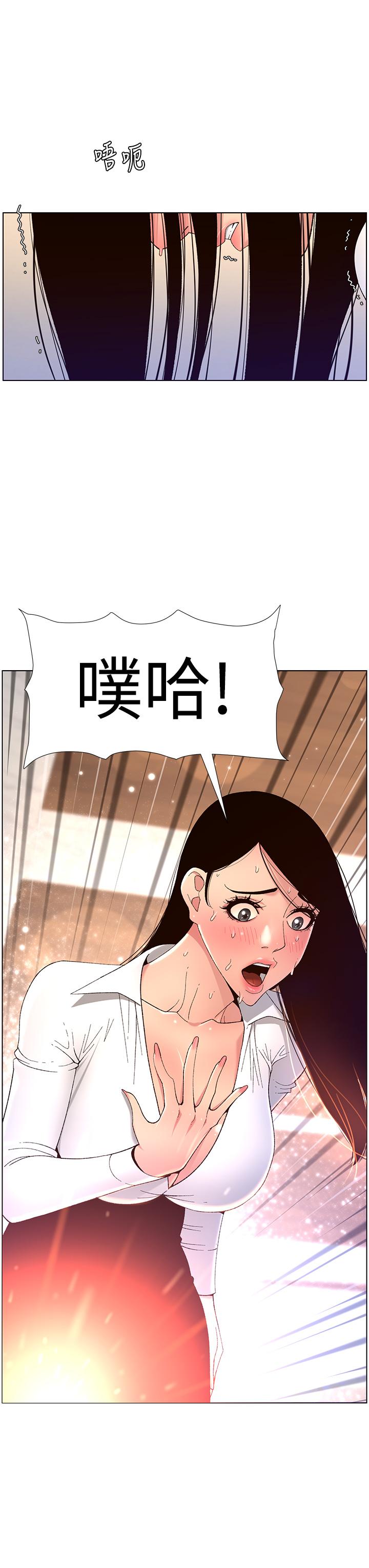 第33话-人体仿真钢砲-帝王App-姆纳乌1,异形（第3张）