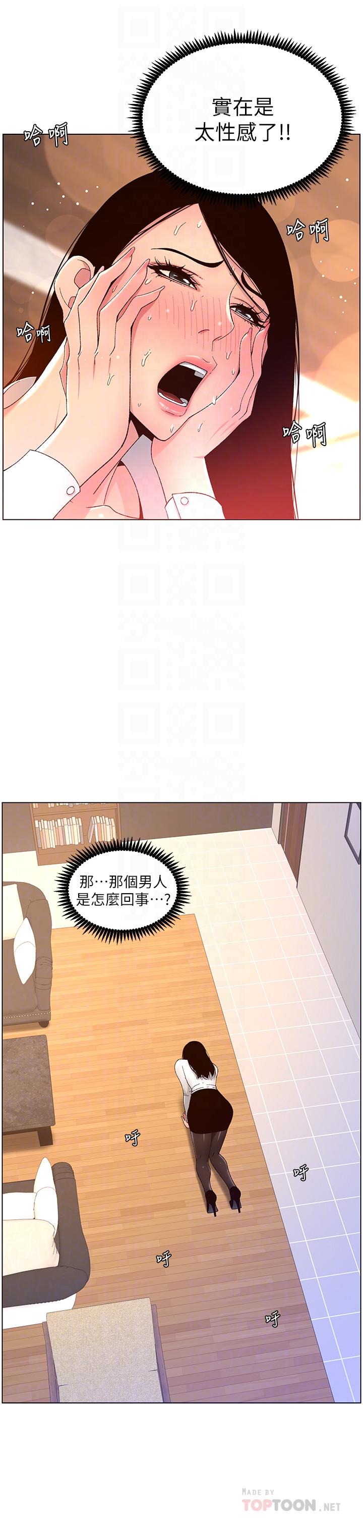 第33话-人体仿真钢砲-帝王App-姆纳乌1,异形（第4张）