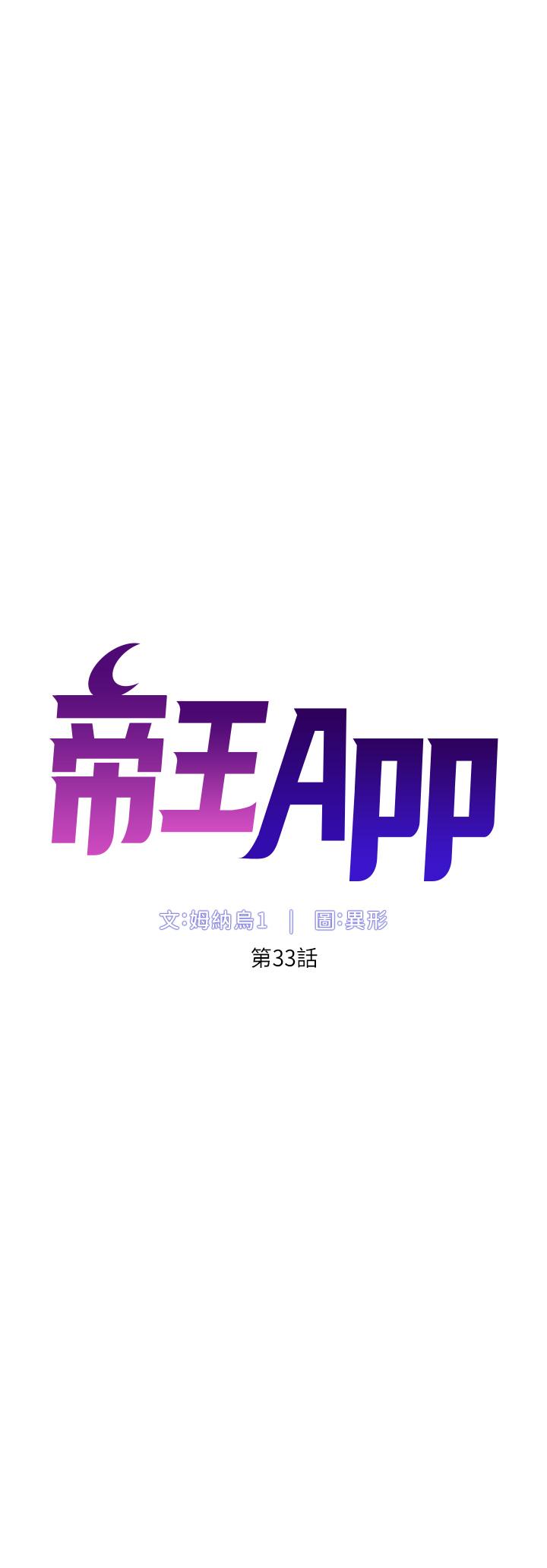 第33话-人体仿真钢砲-帝王App-姆纳乌1,异形（第5张）