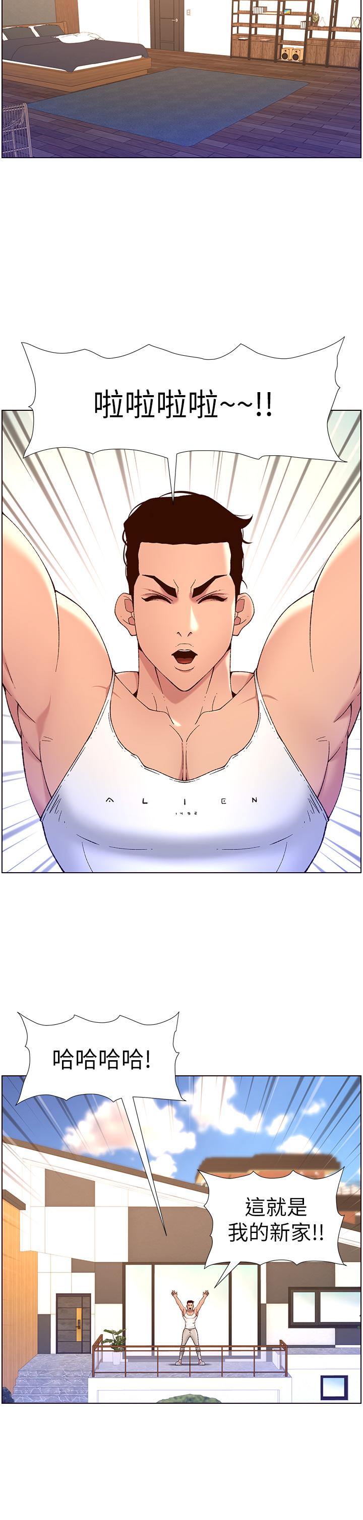 第33话-人体仿真钢砲-帝王App-姆纳乌1,异形（第7张）