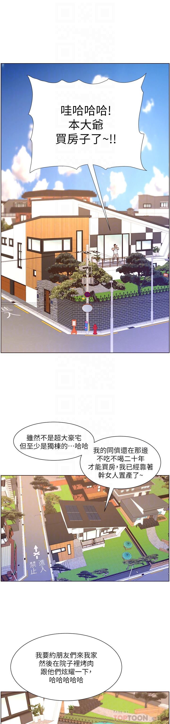 第33话-人体仿真钢砲-帝王App-姆纳乌1,异形（第8张）