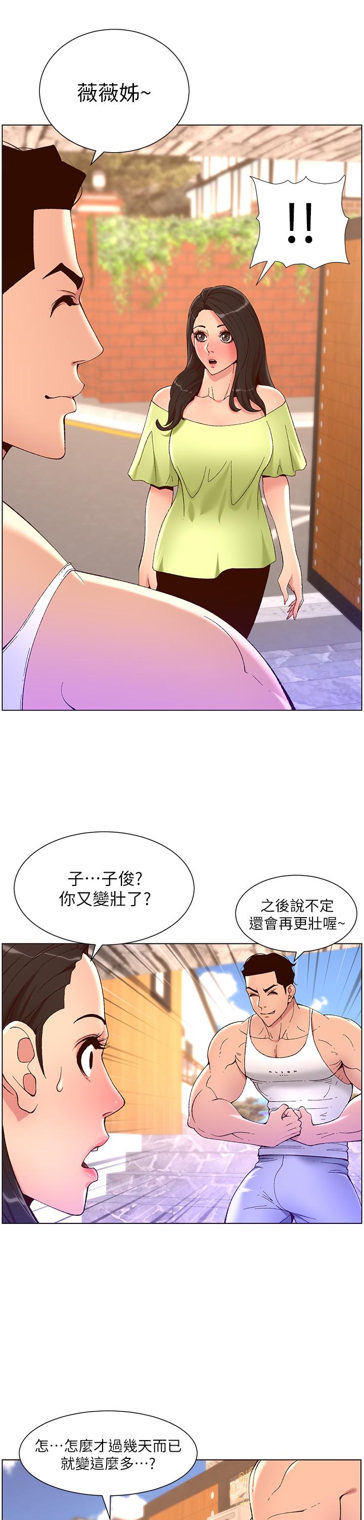 第33话-人体仿真钢砲-帝王App-姆纳乌1,异形（第11张）