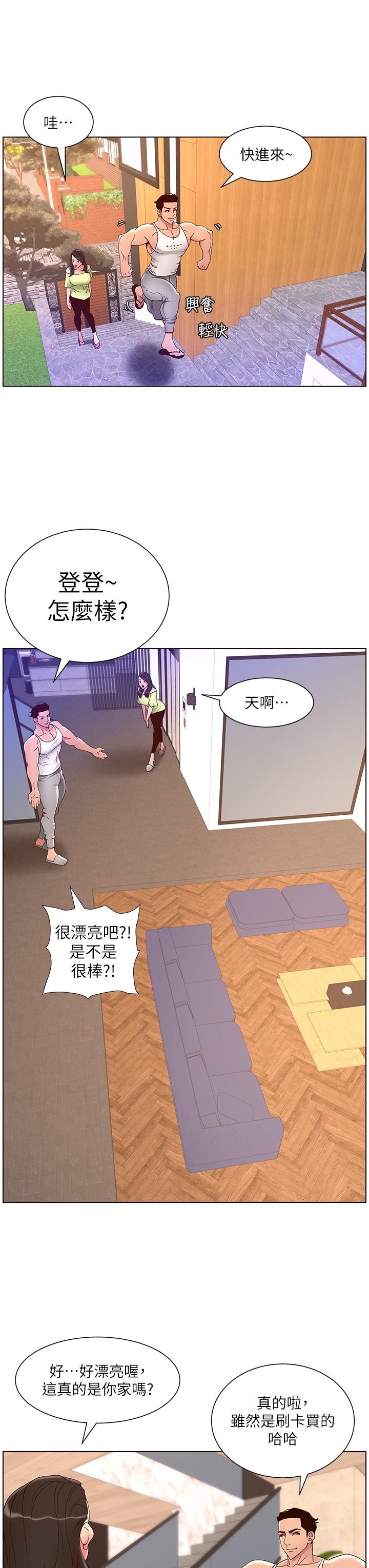 第33话-人体仿真钢砲-帝王App-姆纳乌1,异形（第13张）