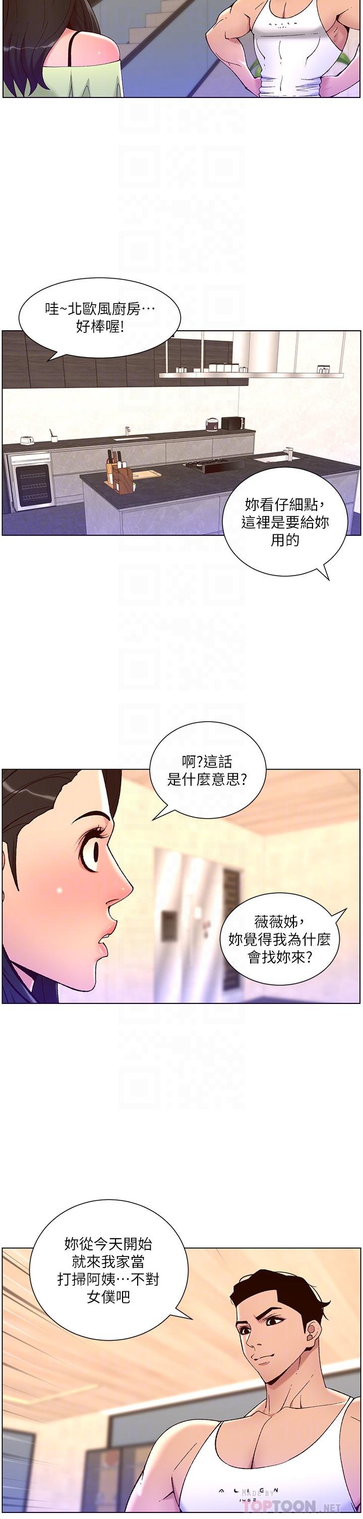 第33话-人体仿真钢砲-帝王App-姆纳乌1,异形（第14张）
