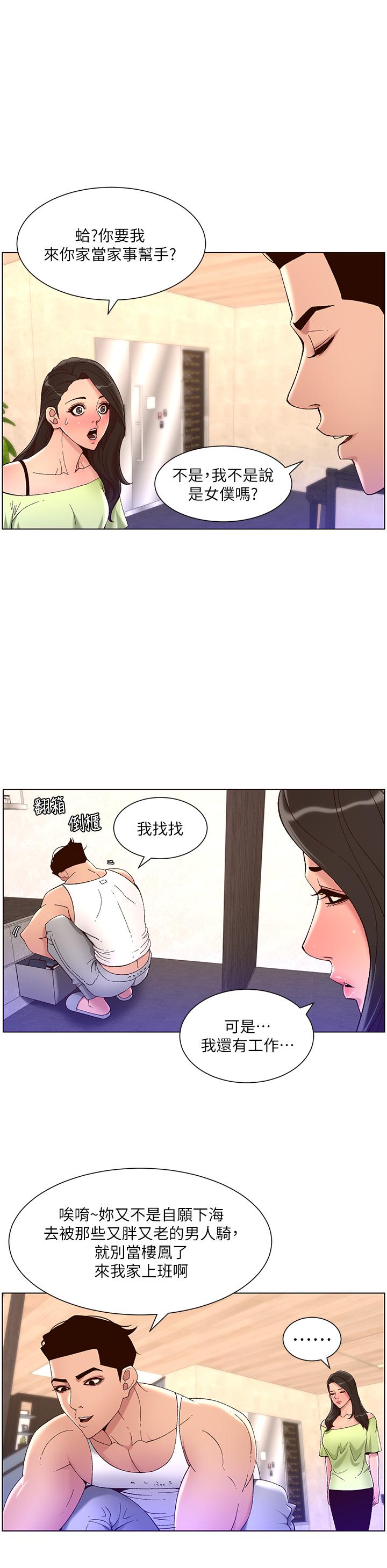 第33话-人体仿真钢砲-帝王App-姆纳乌1,异形（第15张）