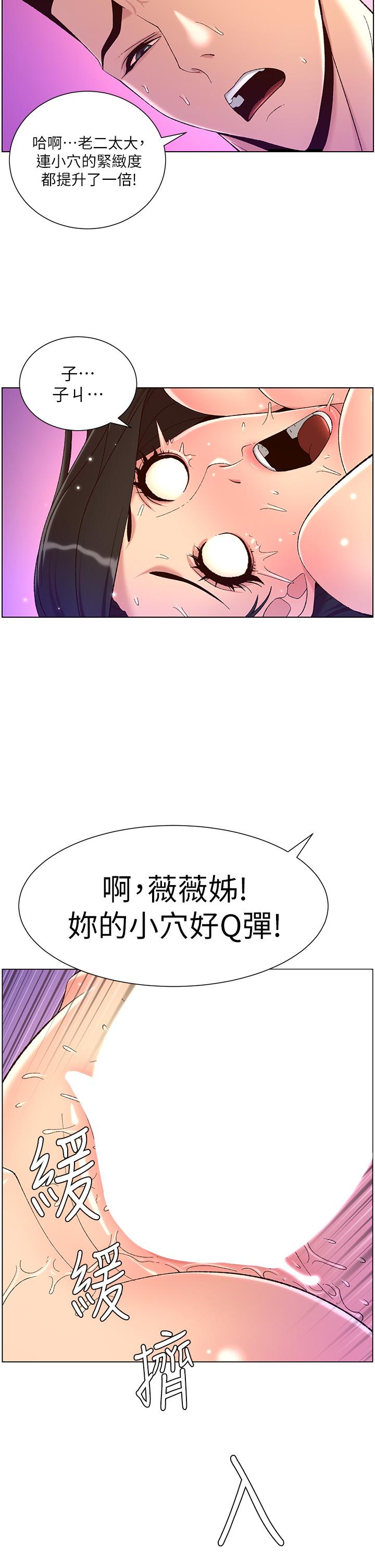 第34话-用精液洗澡的薇薇姐-帝王App-姆纳乌1,异形（第5张）