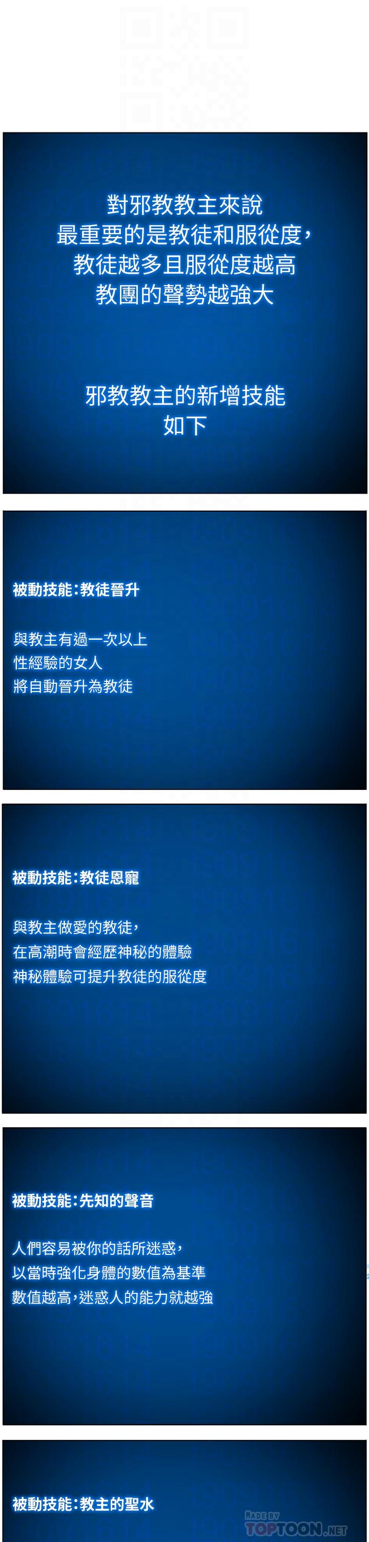 第35话-征服可爱的偶像练习生-帝王App-姆纳乌1,异形（第4张）
