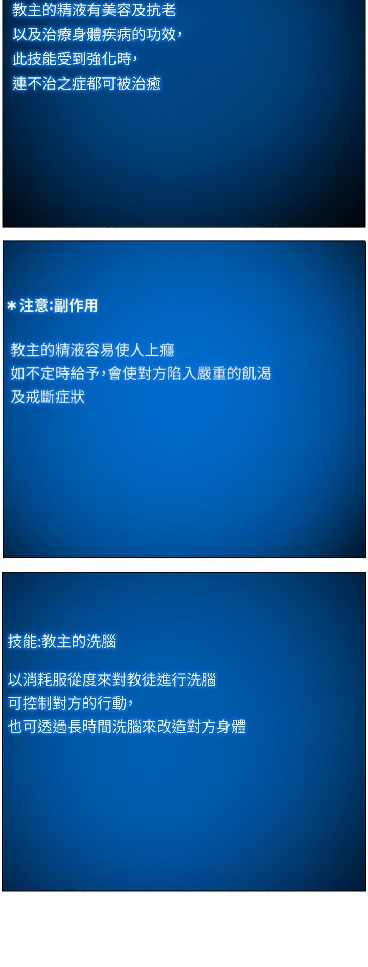 第35话-征服可爱的偶像练习生-帝王App-姆纳乌1,异形（第5张）