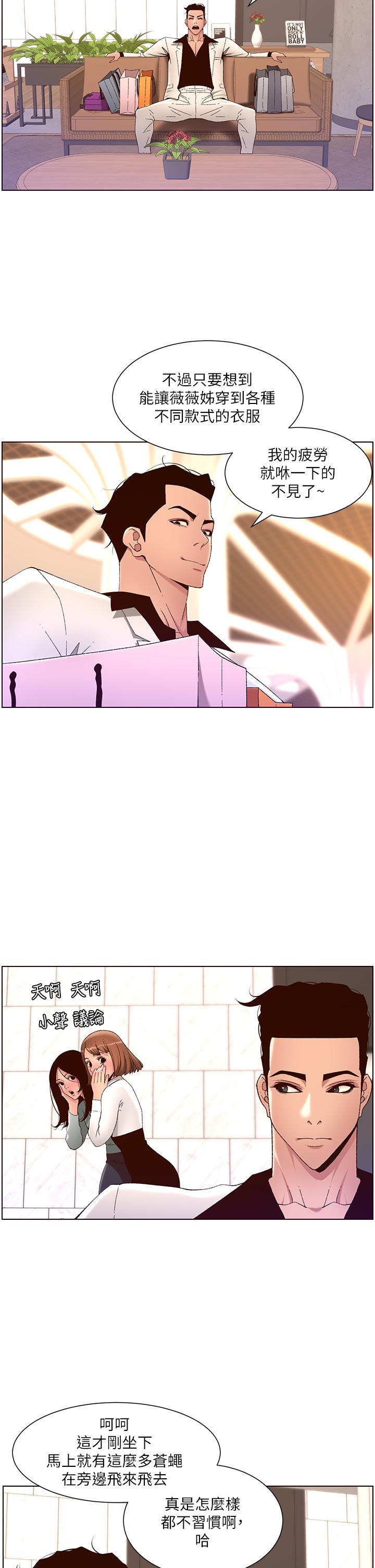 第35话-征服可爱的偶像练习生-帝王App-姆纳乌1,异形（第9张）