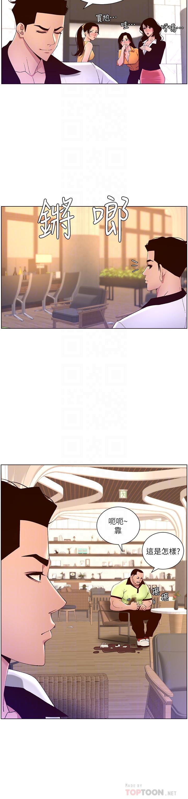 第35话-征服可爱的偶像练习生-帝王App-姆纳乌1,异形（第10张）