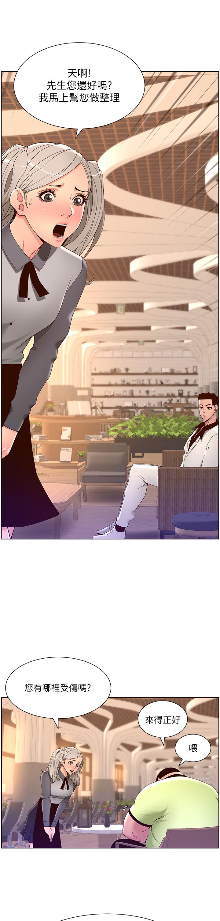 第35话-征服可爱的偶像练习生-帝王App-姆纳乌1,异形（第11张）