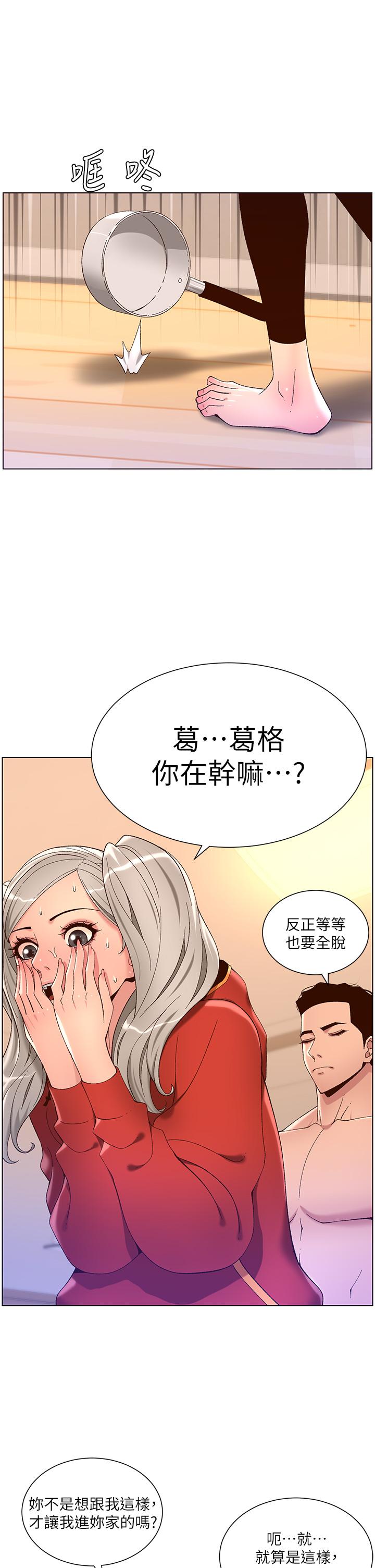 第36话-被吸到变硬的小乳头-帝王App-姆纳乌1,异形（第3张）