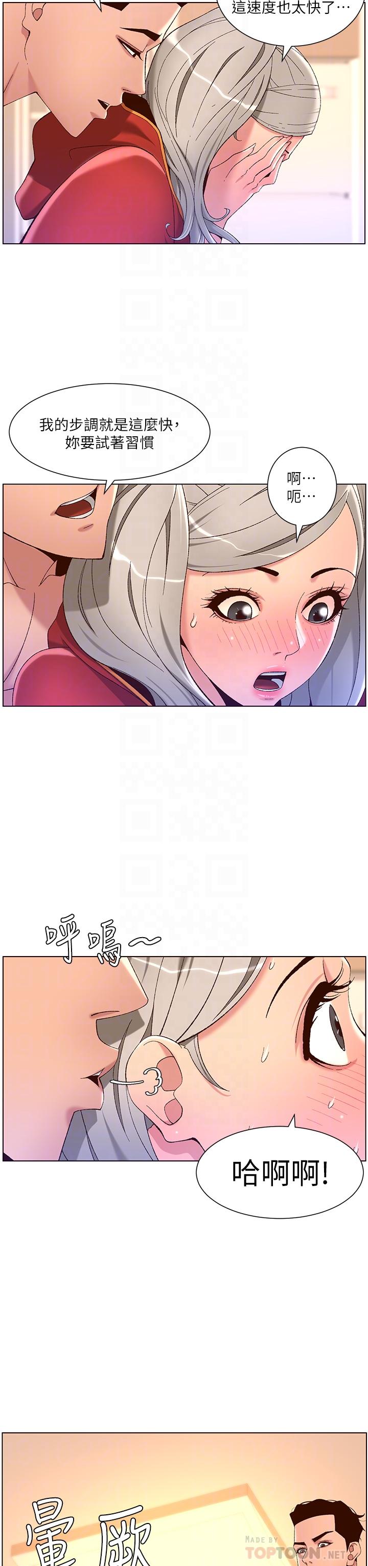 第36话-被吸到变硬的小乳头-帝王App-姆纳乌1,异形（第4张）