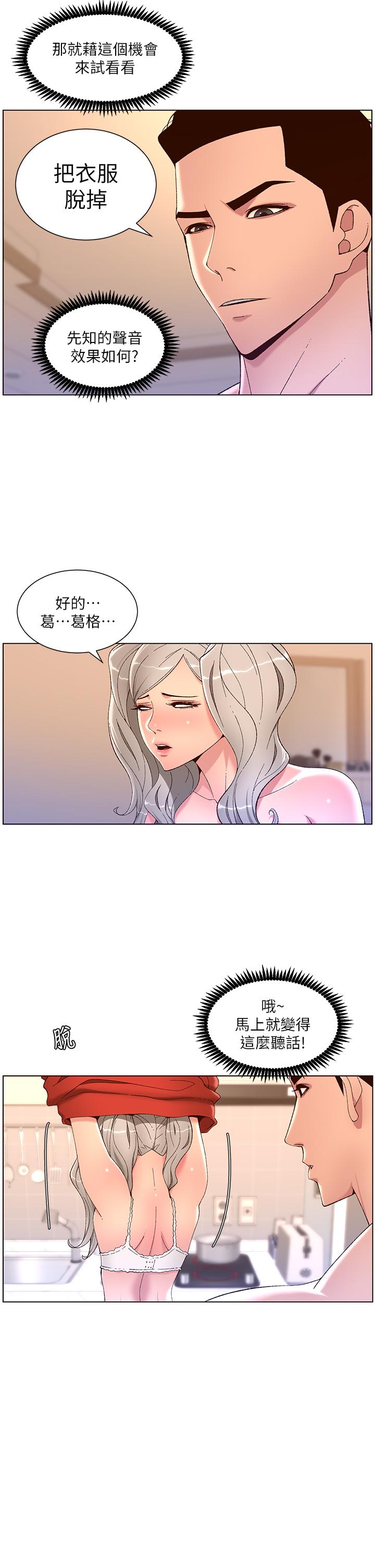 第36话-被吸到变硬的小乳头-帝王App-姆纳乌1,异形（第7张）