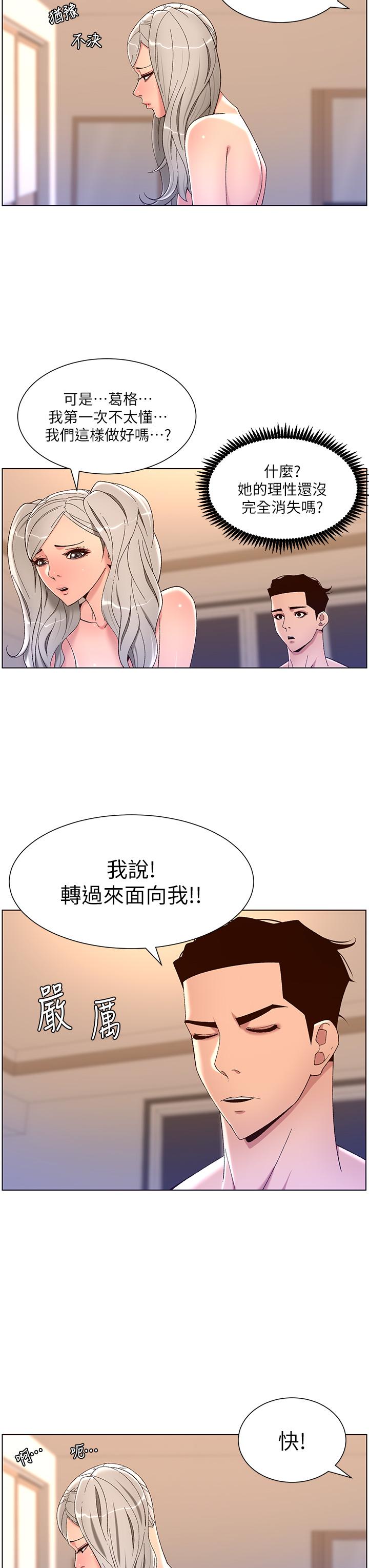 第36话-被吸到变硬的小乳头-帝王App-姆纳乌1,异形（第9张）