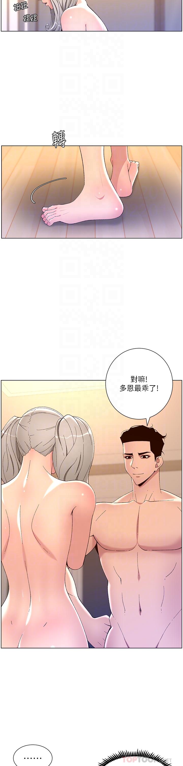 第36话-被吸到变硬的小乳头-帝王App-姆纳乌1,异形（第10张）