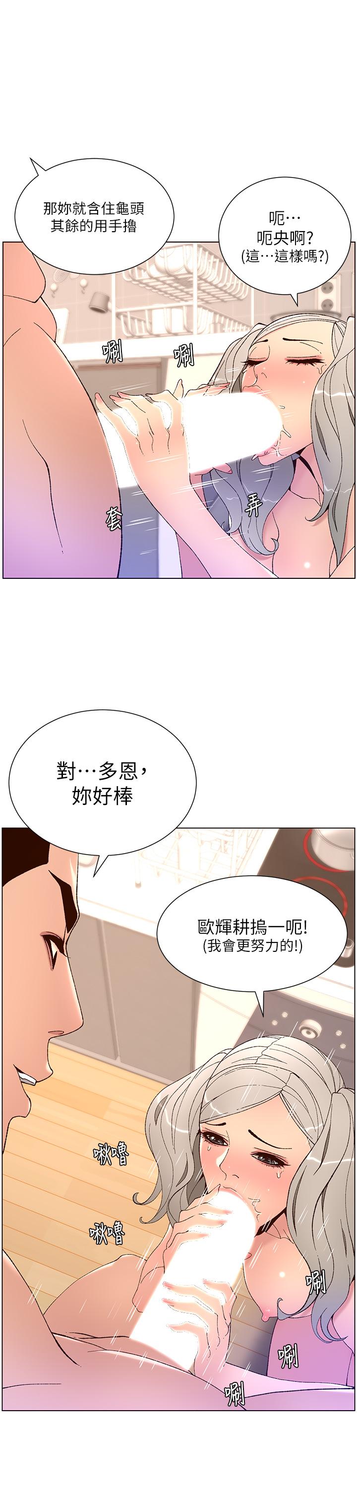 第37话-第一次高潮的粉红鲍鱼-帝王App-姆纳乌1,异形（第2张）