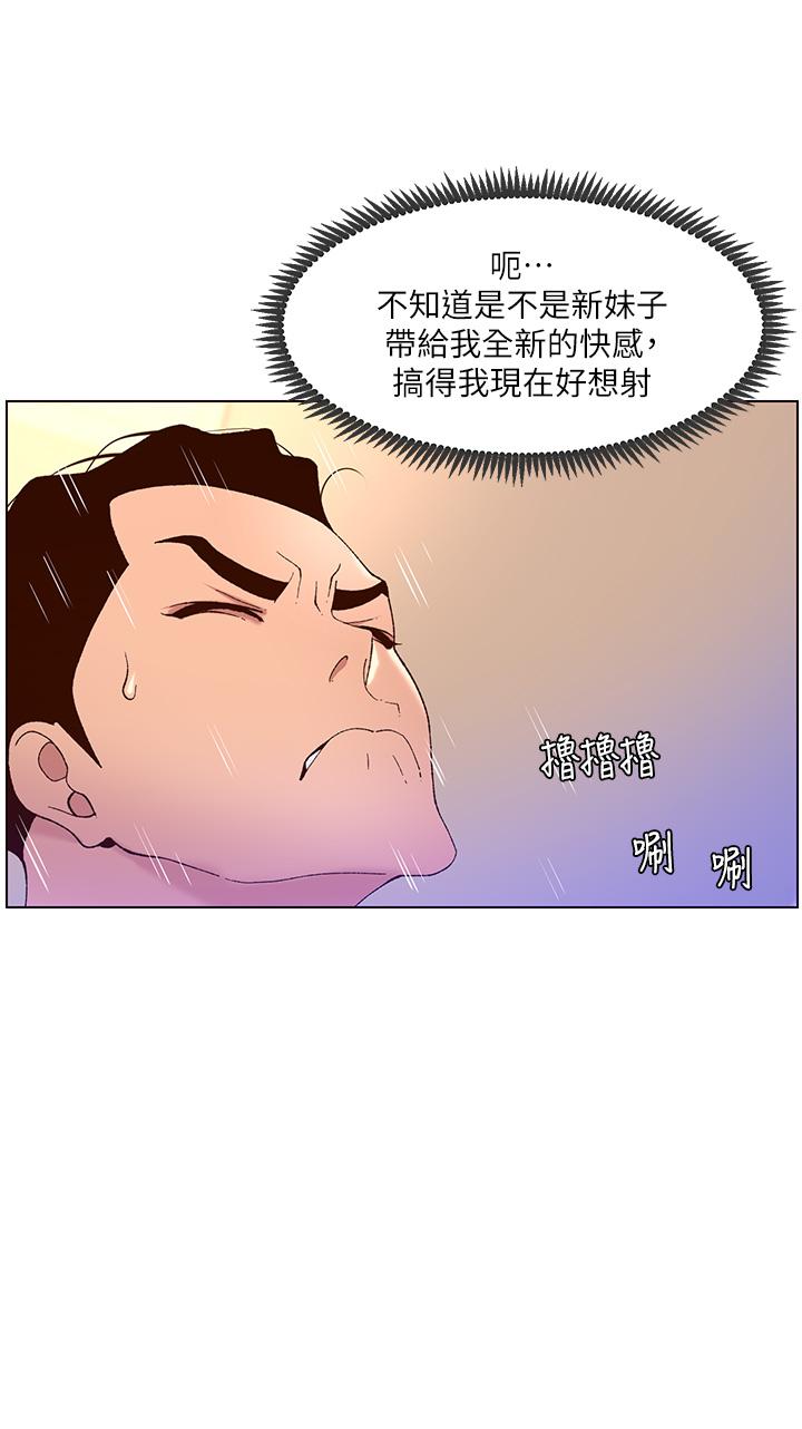 第37话-第一次高潮的粉红鲍鱼-帝王App-姆纳乌1,异形（第3张）