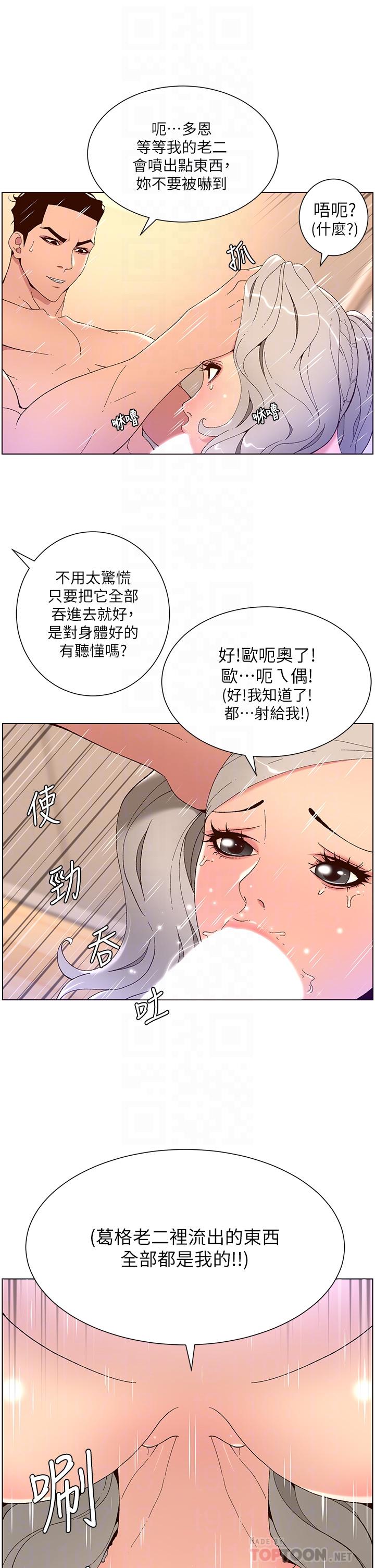 第37话-第一次高潮的粉红鲍鱼-帝王App-姆纳乌1,异形（第4张）