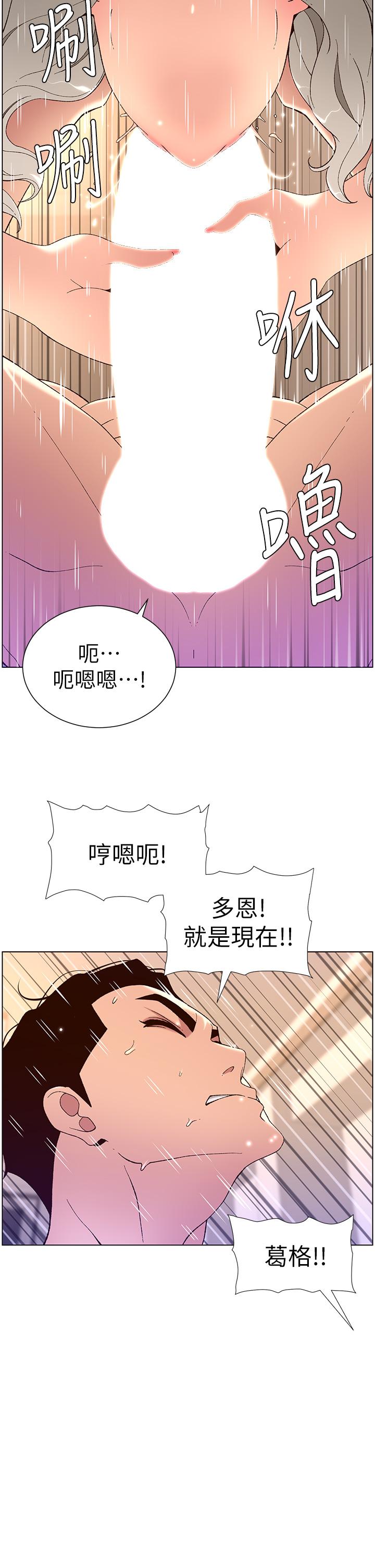 第37话-第一次高潮的粉红鲍鱼-帝王App-姆纳乌1,异形（第5张）