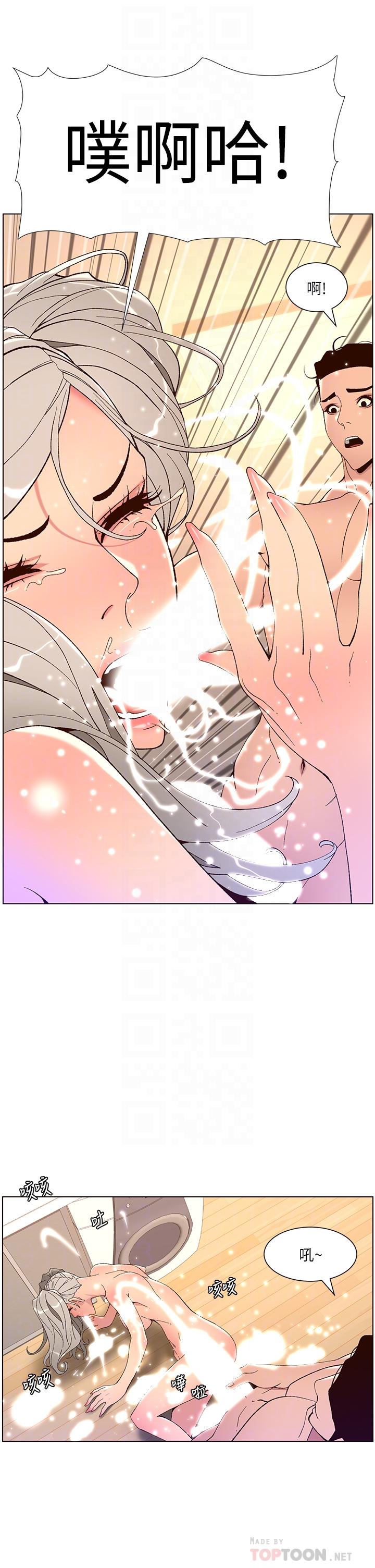 第37话-第一次高潮的粉红鲍鱼-帝王App-姆纳乌1,异形（第8张）