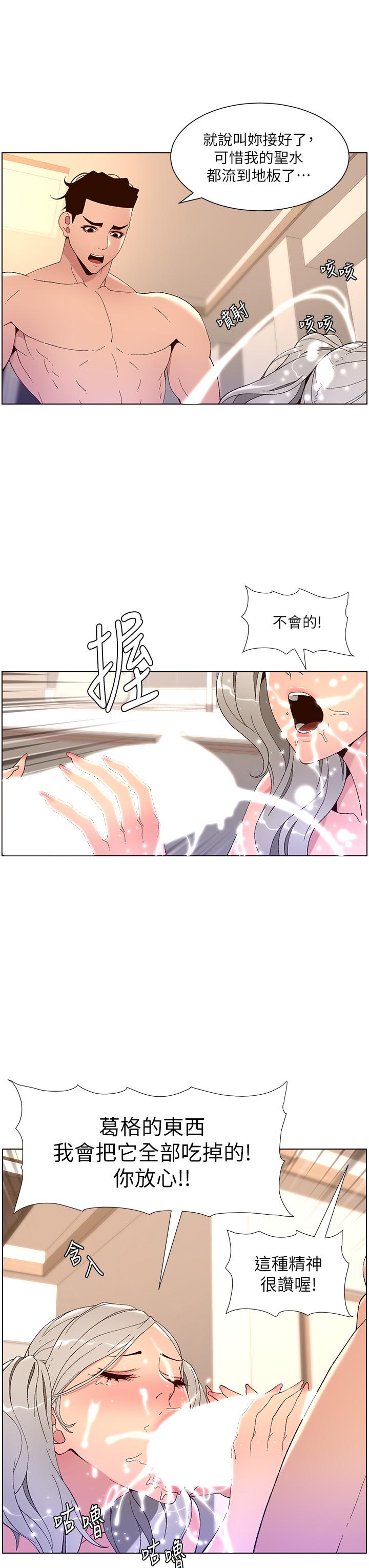 第37话-第一次高潮的粉红鲍鱼-帝王App-姆纳乌1,异形（第9张）