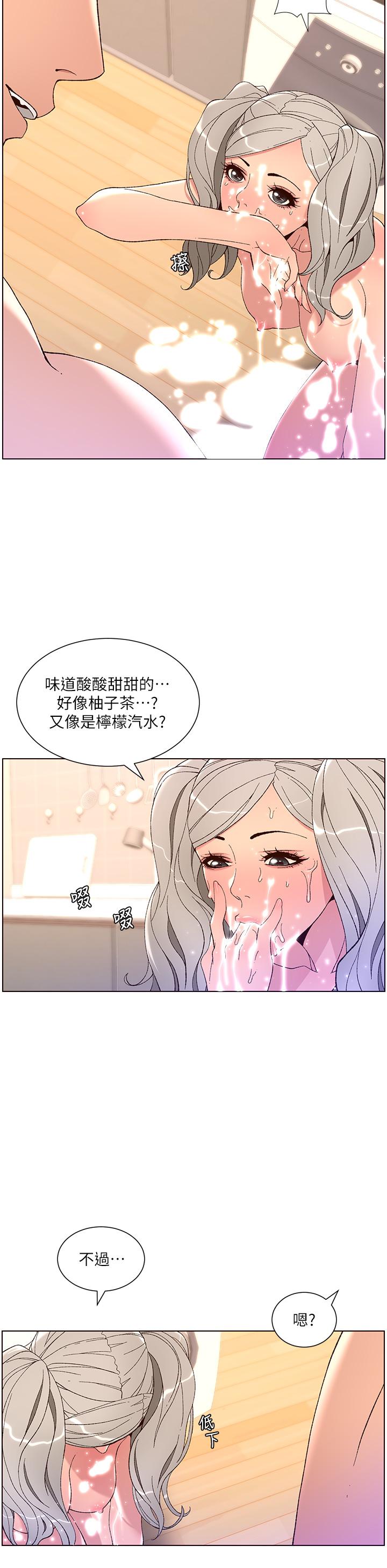 第37话-第一次高潮的粉红鲍鱼-帝王App-姆纳乌1,异形（第11张）