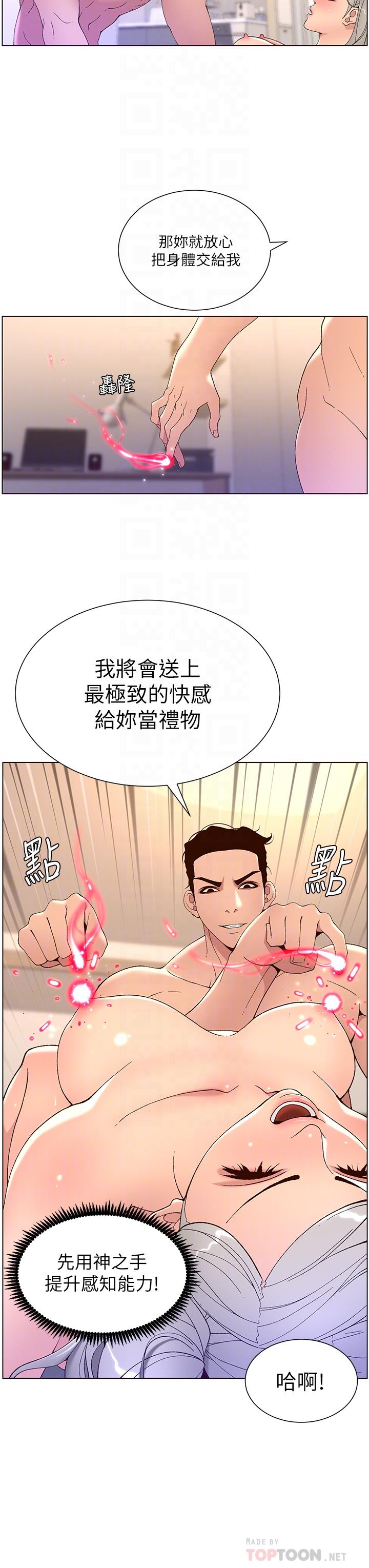 第37话-第一次高潮的粉红鲍鱼-帝王App-姆纳乌1,异形（第14张）