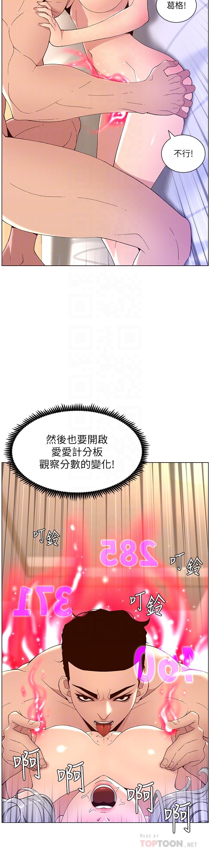 第37话-第一次高潮的粉红鲍鱼-帝王App-姆纳乌1,异形（第16张）