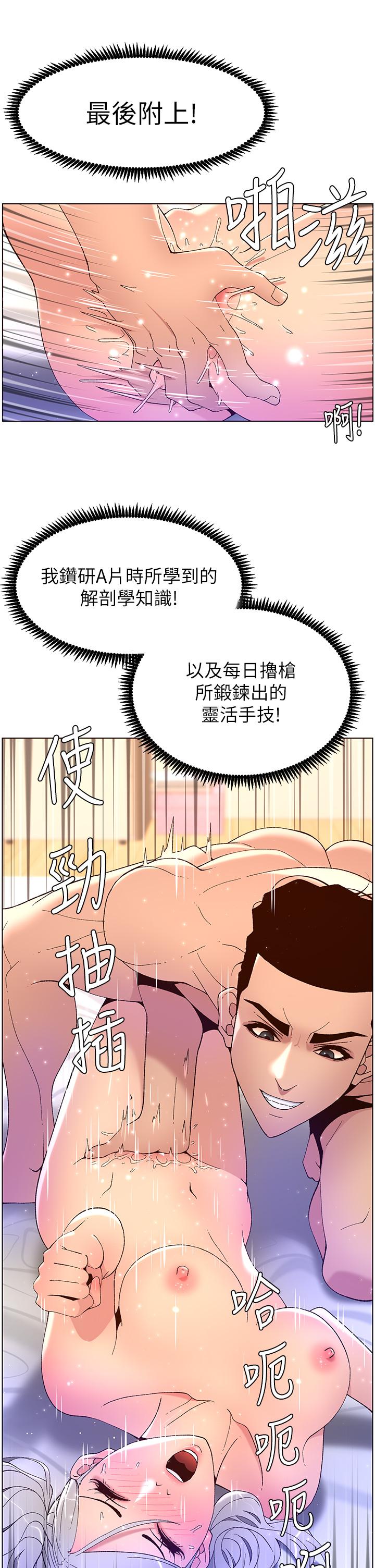 第37话-第一次高潮的粉红鲍鱼-帝王App-姆纳乌1,异形（第17张）