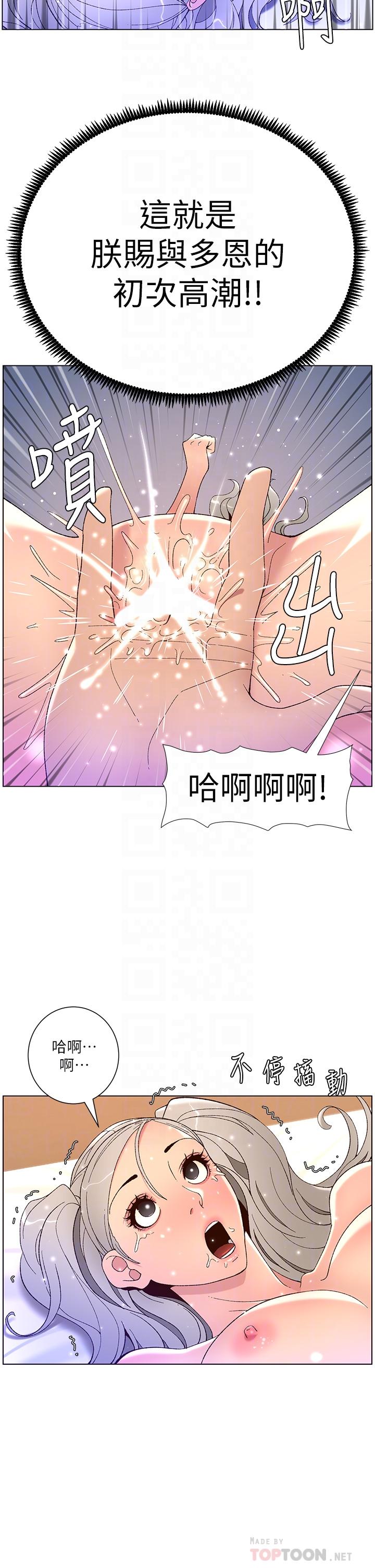 第37话-第一次高潮的粉红鲍鱼-帝王App-姆纳乌1,异形（第18张）