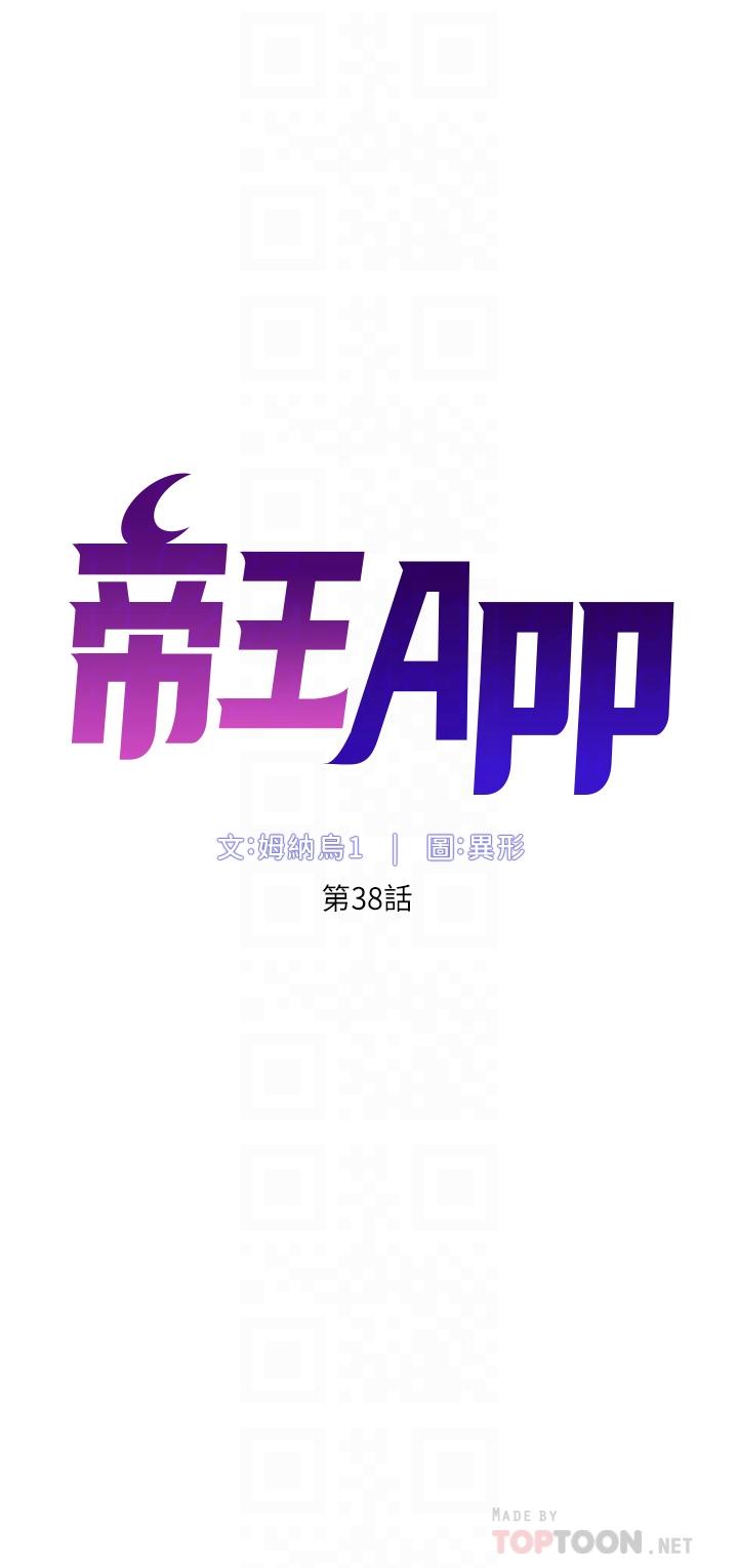 第38话-给医生检查巨屌-帝王App-姆纳乌1,异形（第6张）