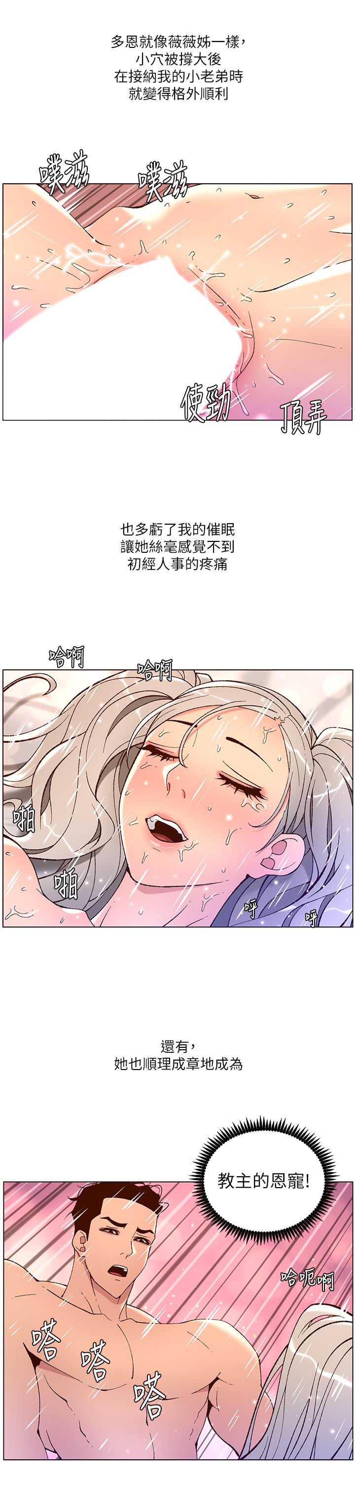 第38话-给医生检查巨屌-帝王App-姆纳乌1,异形（第7张）