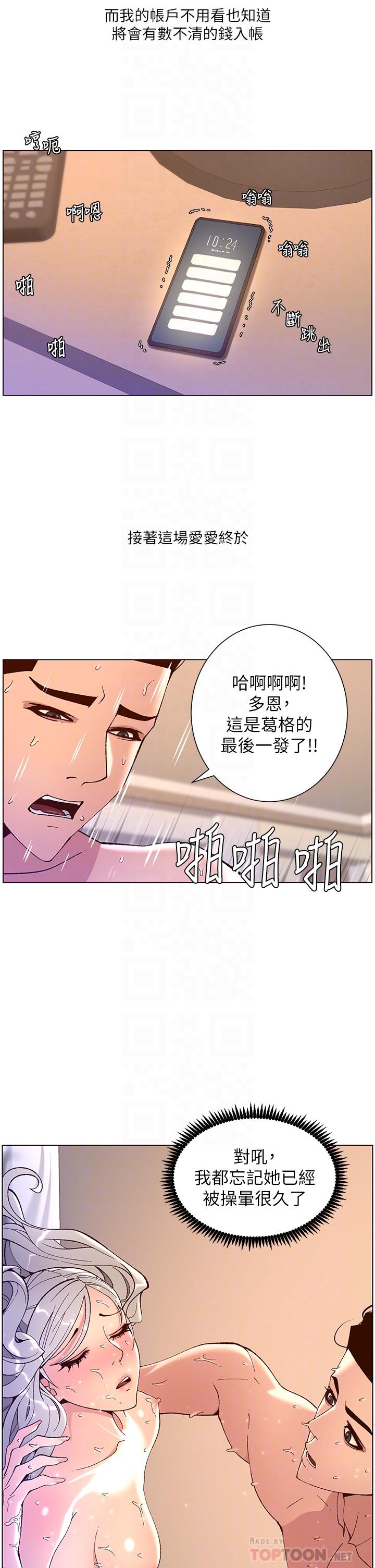 第38话-给医生检查巨屌-帝王App-姆纳乌1,异形（第10张）