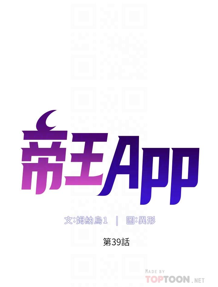 第39话-生过三个小孩的巨穴-帝王App-姆纳乌1,异形（第6张）
