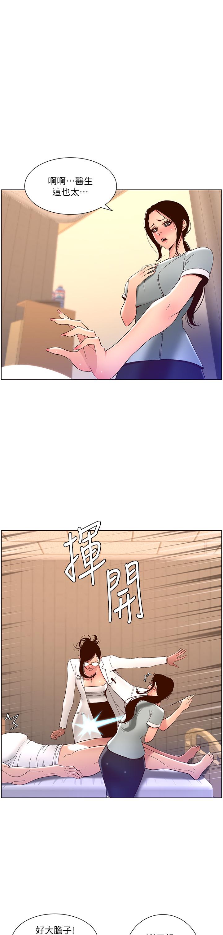 第39话-生过三个小孩的巨穴-帝王App-姆纳乌1,异形（第7张）