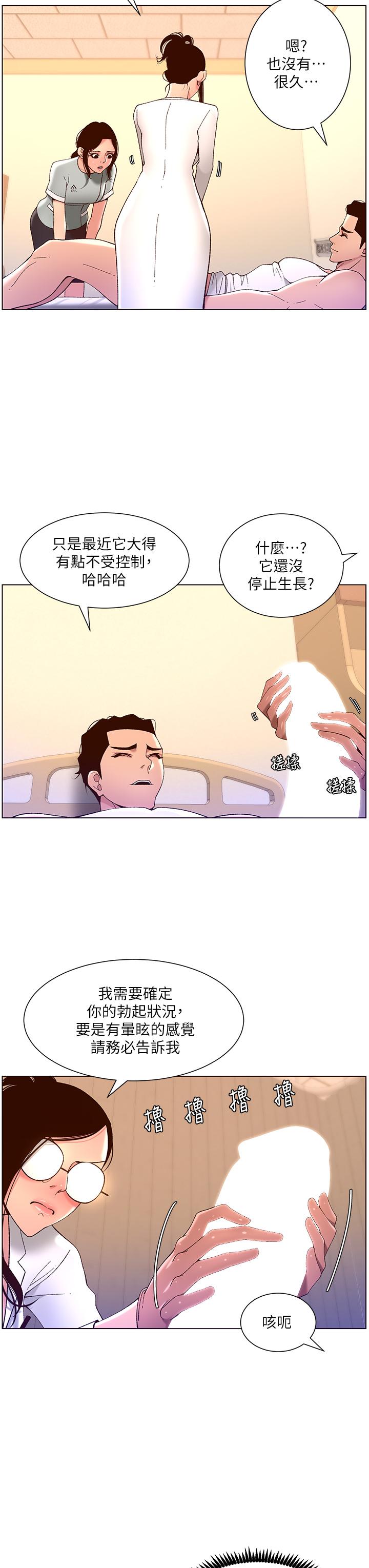 第39话-生过三个小孩的巨穴-帝王App-姆纳乌1,异形（第9张）