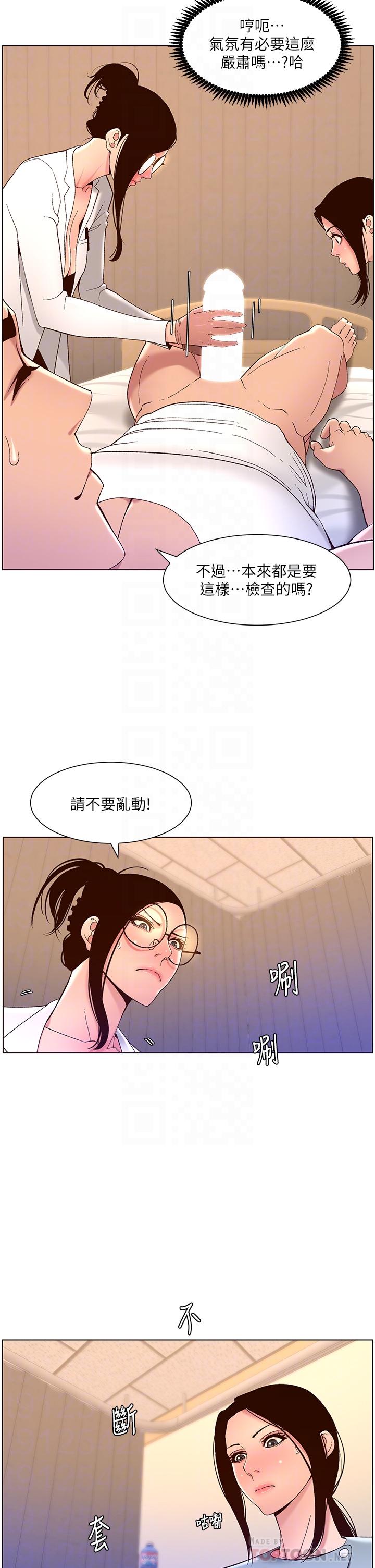 第39话-生过三个小孩的巨穴-帝王App-姆纳乌1,异形（第10张）