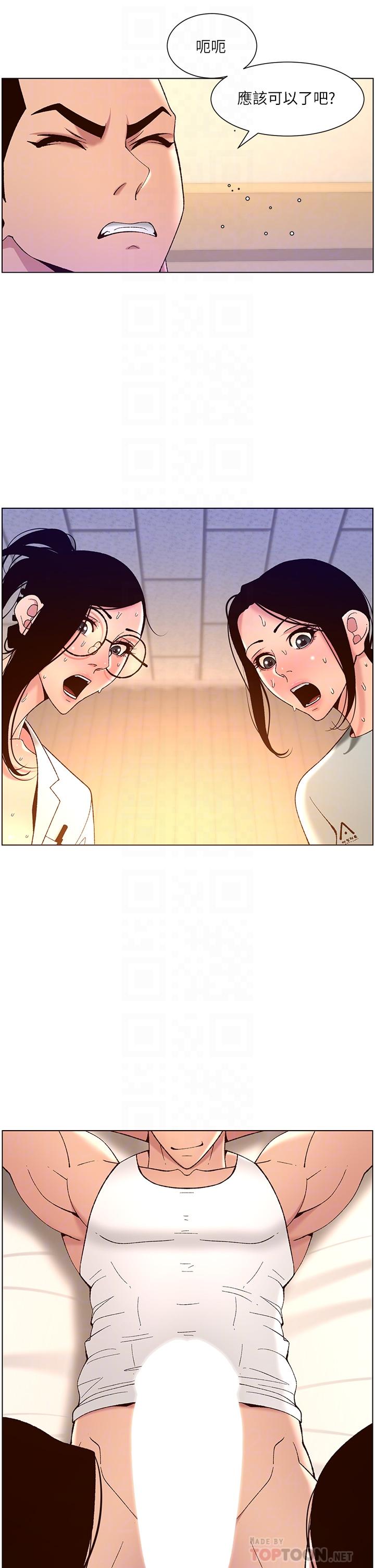 第39话-生过三个小孩的巨穴-帝王App-姆纳乌1,异形（第12张）